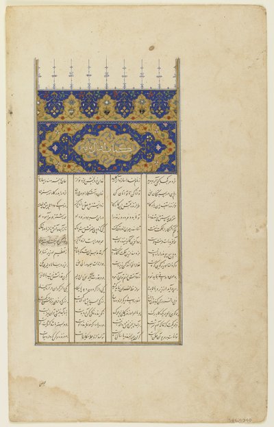 Folio from a 